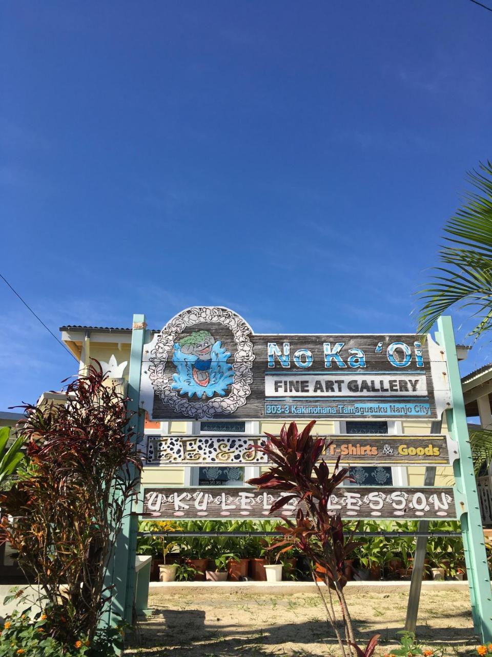 Guest House One One One นันโจ ภายนอก รูปภาพ